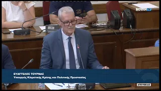 Ε.Τουρνάς (Υπουργός Πολιτικής Προστασίας) (Επιτροπή Παραγωγής και Εμπορίου) (01/09/2026)