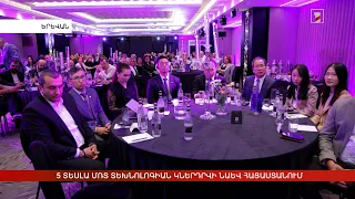 5 տեսլա ՄՌՏ տեխնոլոգիան կներդրվի նաև Հայաստանում