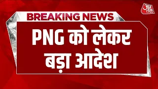 Breaking News: PNG को लेकर बड़ा आदेश, LPG Connection हो सकता है कैंसिल, LPG कंट्रोल ऑर्डर 2026 लागू