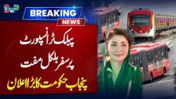 Punjab Government Announces Free Public Transport | NEO News Punjab Government Announces Free Public Transport | NEO News