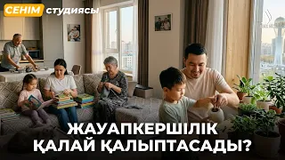 Көршілерім балалардың арасына түсе береді... | Сенім студиясы 05.08.2026