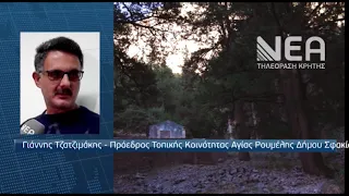 ΛΑΘΟΣ ΠΡΟΓΝΩΣΗ ΚΑΙΡΟΥ ΕΚΛΕΙΣΕ ΞΑΝΑ ΤΟ ΦΑΡΑΓΓΙ ΤΗΣ ΣΑΜΑ