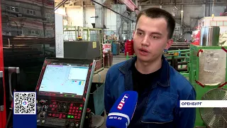 MORE AND MORE ORENBURG RESIDENTS ARE CHOOSING TRADES