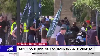 Ωρομίσθιοι κυβερνητικοί πάνε σε 24ωρη απεργία