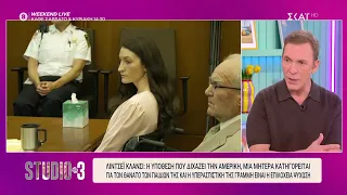 Lindsay Clancy: Η υπόθεση της μητέρας που κατηγορείται για τον θάνατο των παιδιών της
