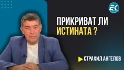 Петрохан: Скандалът, който може да разтърси властта? - Коментар на Страхил Ангелов Петрохан: Скандалът, който може да разтърси властта? - Коментар на Страхил Ангелов