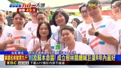 國慶新北拚陸戰！川跑新莊.蘇攻三蘆「掃市場」@newsebc