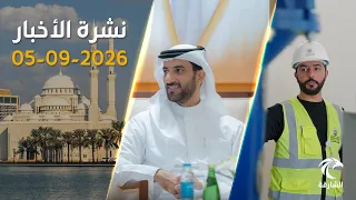 مشروع مياه لاستراحة السحب وخريجو الدكتوراه المزدوجة في الطب الجزيئي | نشرة الأخبار