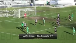Δόξα Δράμας - Πανθρακικός 1-2