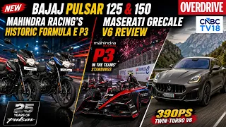 Bajaj Pulsar 125 & 150 | Mahindra Racing’s Historic Formula E P3 | Maserati Grecale V6 | OVERDRIVE