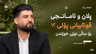 شێوازی مامەڵەکردن لەگەڵ قوتابییانی خاوەنپێداویستیی تایبەت