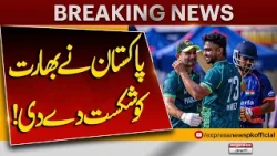 Pakistan Defeats India! | Major Victory Sends Fans into Celebration | Express News