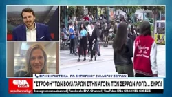 "Στροφή" των Βουλγάρων στην αγορά των Σερρών λόγω.. ευρώ! "Στροφή" των Βουλγάρων στην αγορά των Σερρών λόγω.. ευρώ!