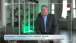 Кандидат-президентите отварят врати: Николай Ненчев