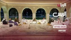 برنامج الريس - مهرجان صاحب السمو الأمير الوالد - 07-02-2026