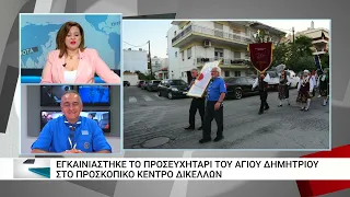 Εγκαινιάστηκε το προσευχητάρι του Αγίου Δημητρίου στο Προσκοπικό Κέντρο Δικέλλων