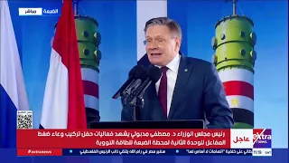 Rosatom Director General: Ongoing Support from Egyptian and Russian Leadership to Complete the El...