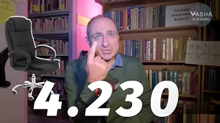 რა ღირს ქოცის უკანალი, თუ მისი სკამი 4230 ლარი ღირს? | ვაშა გადაცემა! [ეპიზოდი # 225]