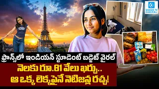 Studying in France? Monthly Budget | Explained by Indian Student | Sakshi Tv Digital