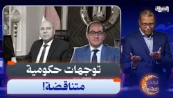 توجهات حكومية متناقضة.. المالية تتقشف والنقل تتوسع في تنفيذ الطرق