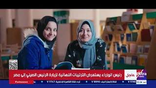 الدولة تربط محافظات الصعيد بشبكة طرق لخدمة المشروعات القومية