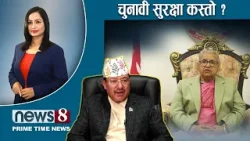 TODAY 8 PM NEWS इरान तनाव र नेपाली । होली राैनकता । चुनाव र चर्चा । NEWS24TV/2026/03/02