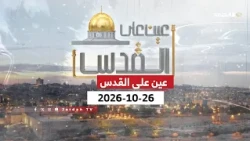 Eye on Jerusalem | Talmudic Terror and Incitement Fatwas Permitting the Theft of Palestinian Oliv...