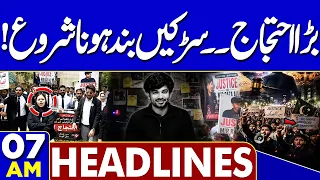 Iran-US Tension | Pak Vs India War Alert| PIMS Tragedy | MIr Raza Case Updates | 07AM Headlines