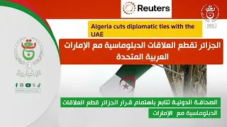 International Press Follows Algeria's Decision to Sever Diplomatic Ties with the UAE with Great I...