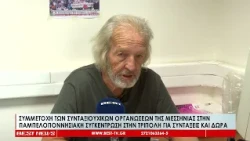 Συμμετοχή συνταξιουχικών οργανώσεων της Μεσσηνίας στην Παμπελοποννησιακή Συγκέντρωση στην Τρίπολη