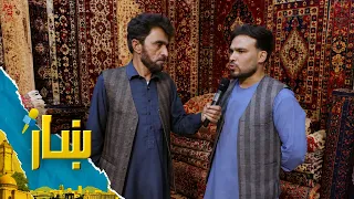ښار، د حضوري چمن له غالۍ پلورنځیو څخه د زمري مفکر ځانګړی راپور