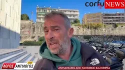 Αντιδράσεις απο Νηρέας και Ναυσίθοο! Αντιδράσεις απο Νηρέας και Ναυσίθοο!