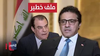 A Dangerous File.. An Important Statement by Haider Al-Aboudi Regarding Al-Zaidi's Government