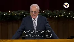 الكرازة بغنى المسيح الذي لا يُستقصى