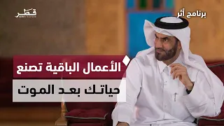 Lessons from the Life of Zayd ibn Thabit (may Allah be pleased with him) | Athar | Dr. Abdulrahma...
