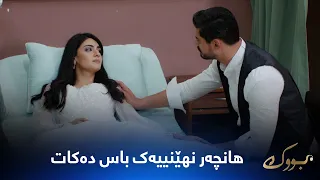 هانچەر نهێنییە لای جیهان باس دەکات و شۆکی دەکات