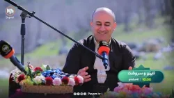 « بەرنامەی ئایین و سروشت » ئەمشەو بە ئەڵقەیەکی تایبەت، دەبێتە میوانی ماڵەکانتان.. کاتژمێر ١٠