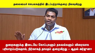துறைகளுக்கு இடையே கோப்புகளும் தகவல்களும் விரைவாகபரிமாறப்படுவதால், நிர்வாகத் தாமதம் குறைகிறது