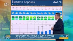 Рачев: Простотиите с дъждовете и снеговете разминаха. Последен напън на студа да остане
