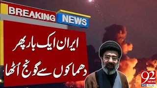 Iran Rocked by New Expl*sions as Regional Tensions Escalate | Big News | 92 News HD