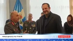 ΔΕΛΤΙΟ ΕΙΔΗΣΕΩΝ ΤΗΣ ΣΑΜΙΑΚΗΣ ΤΗΛΕΟΡΑΣΗΣ 27-01-26