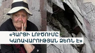 «Դժոխքի հանրակացարանն է սա». հերթական փլուզումը Գյումրիի վթարային շենքում