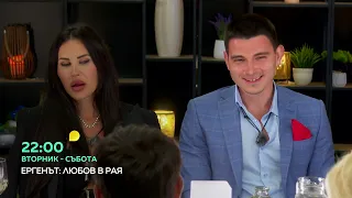 Гледайте "Ергенът: Любов в рая" от вторник до събота в 22 ч. по bTV