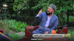 ئایین و سروشت: خورما سەرچاوەی بەرەکەت - بەشی یەکەم ئایین و سروشت: خورما سەرچاوەی بەرەکەت - بەشی یەکەم