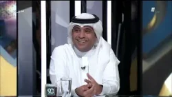 حلقة برنامج في 90 ( الجمعة 27 فبراير 2026 )