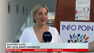 Το 2ο τουριστικό Info Point ξεκίνησε τη λειτουργία του στο λιμάνι της Καλαμάτας