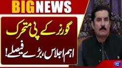 KP Governor Takes Charge! Emergency Meeting Called, Major Decisions Expected in Khyber Pakhtunkhwa