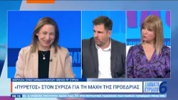 Η Μαριλίζα  Ξενογιαννακοπούλου στην εκπομπή «Σαββατοκύριακο από τις 6»| 24/2/24 | ΕΡΤ