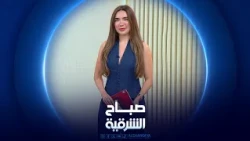 الموصل تستعيد حضورها السينمائي الدولي | صباح الشرقية
