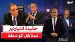 وزير الخارجية وعمرو موسى يتحركون لإنقاذ " حفيدة الملياردير " فى أوروبا !